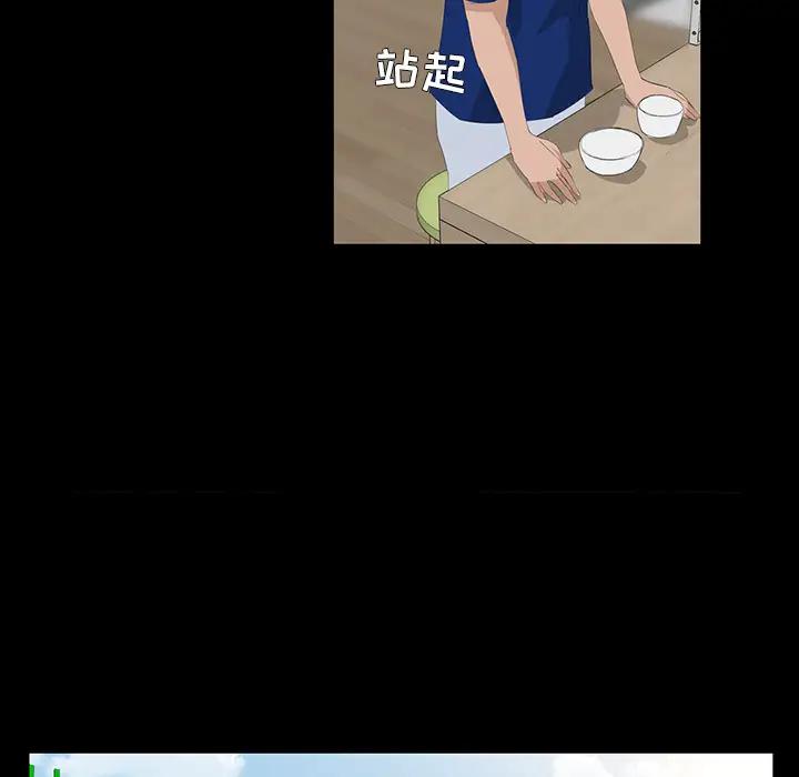 家族的遗产第 2 话P11