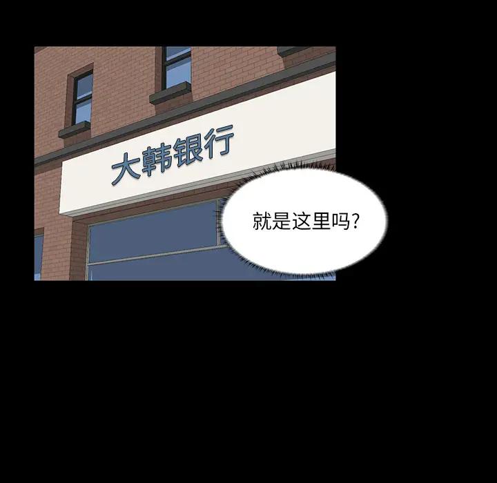 家族的遗产第 2 话P105