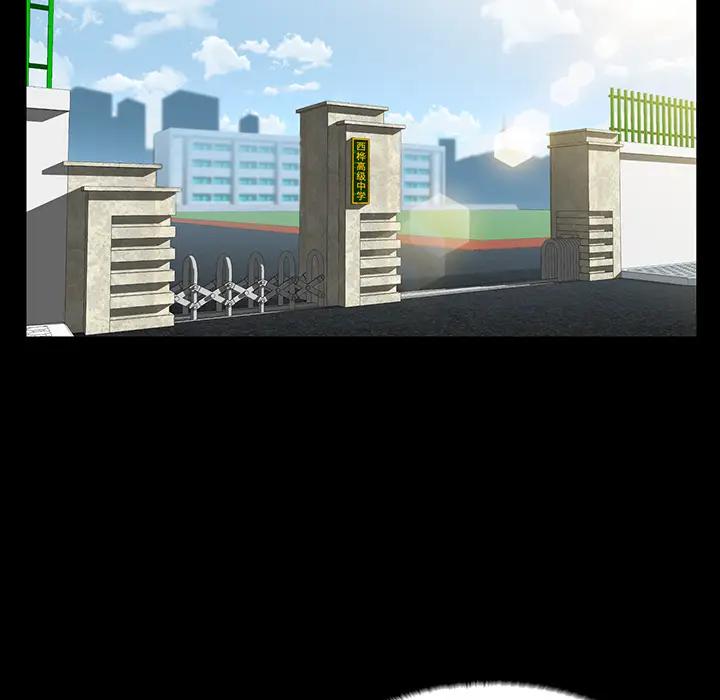 家族的遗产第 2 话P12