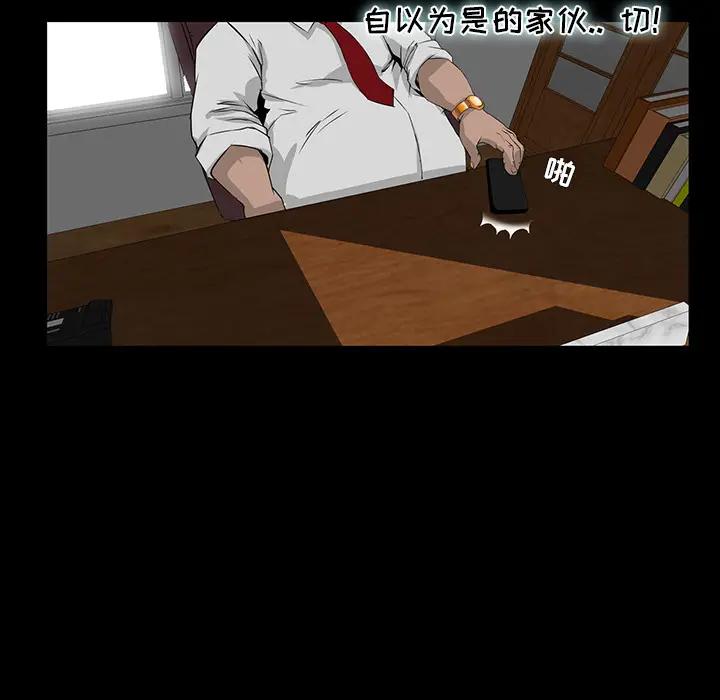 家族的遗产第 2 话P158