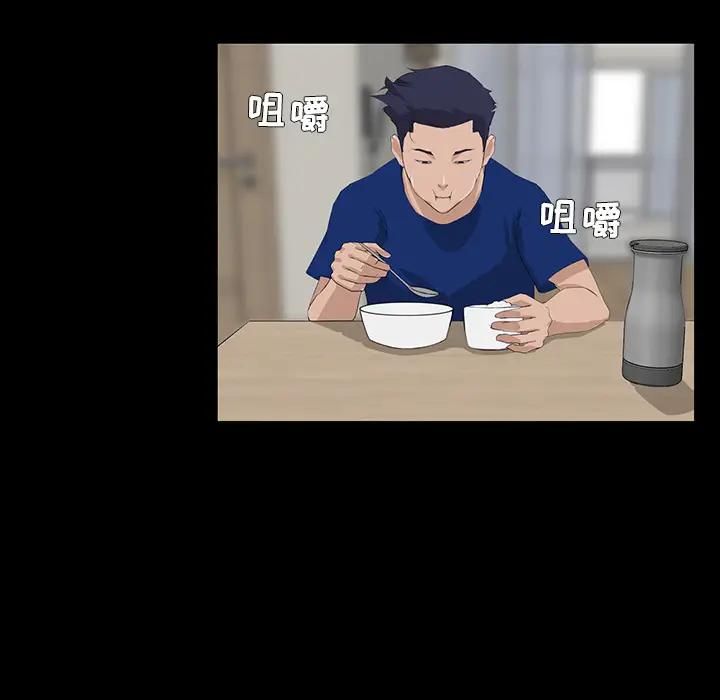 家族的遗产第 2 话P8