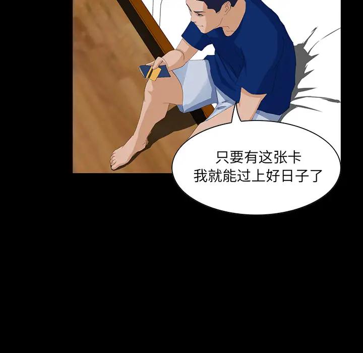 家族的遗产第 2 话P130