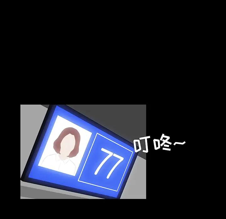 家族的遗产第 2 话P107