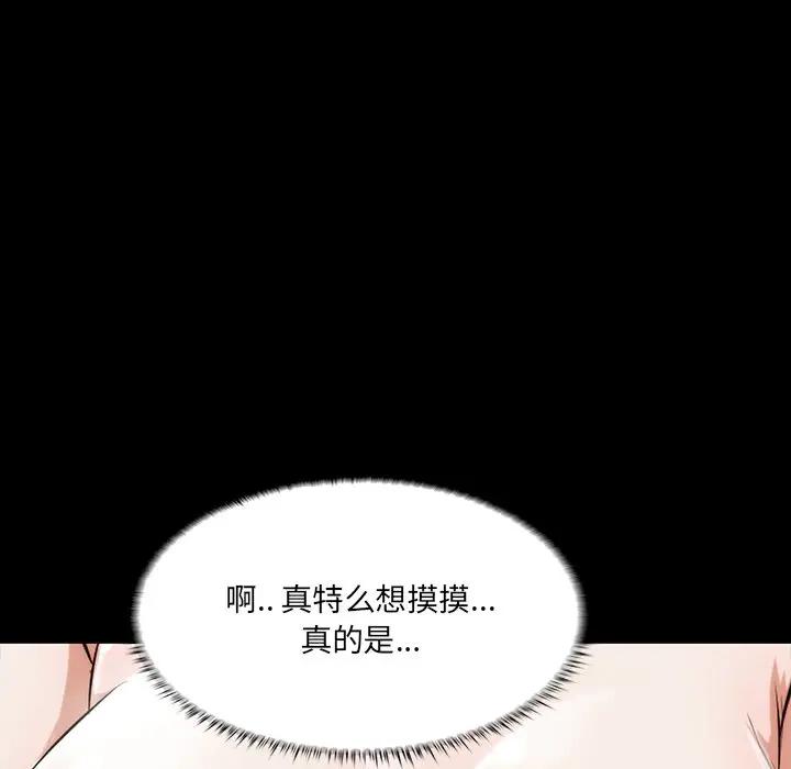 家族的遗产第 3 话P47