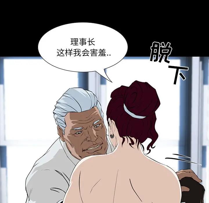 家族的遗产第 3 话P42