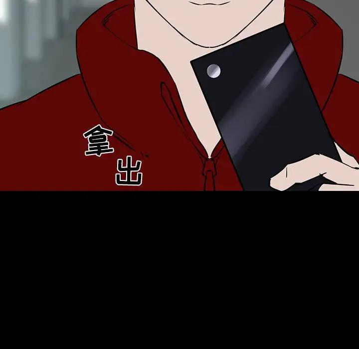 家族的遗产第 3 话P139