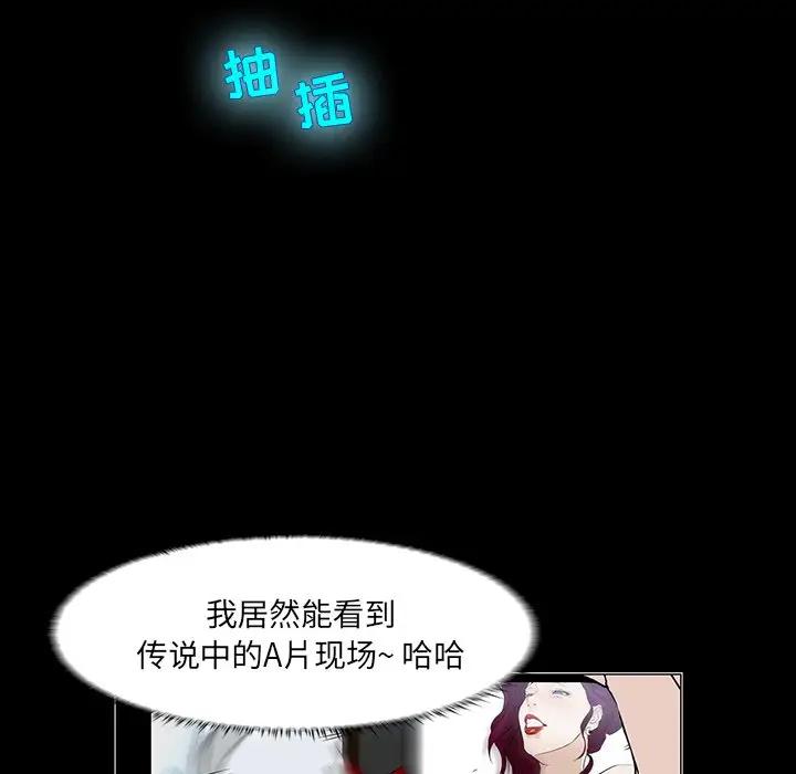 家族的遗产第 3 话P75