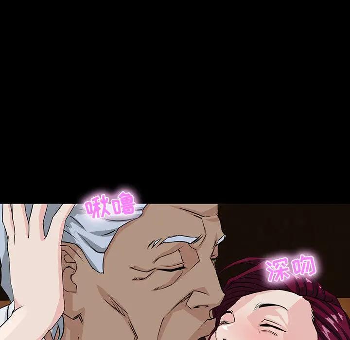 家族的遗产第 3 话P103