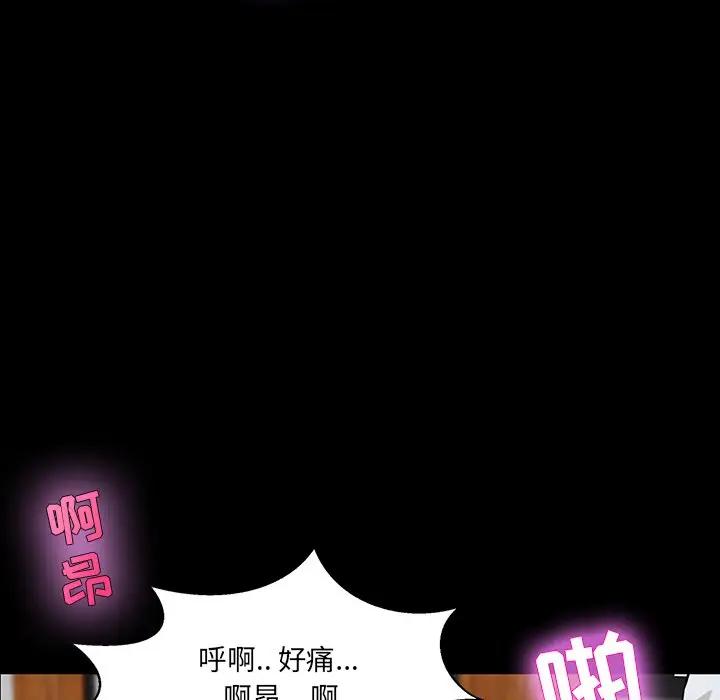 家族的遗产第 3 话P87