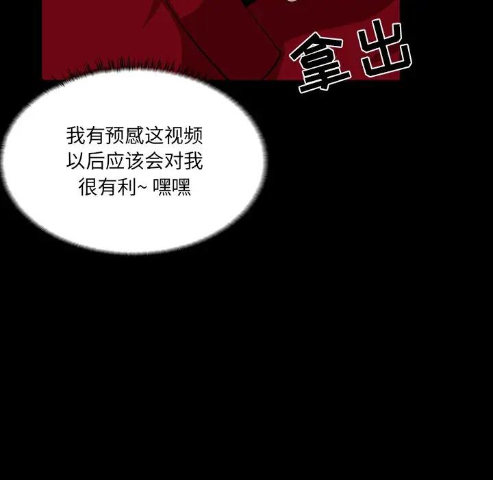 家族的遗产第 3 话P69