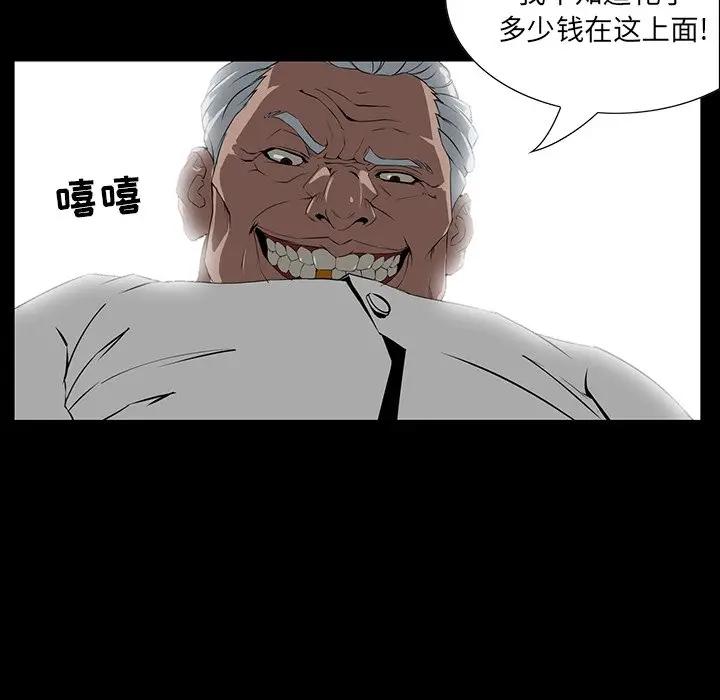 家族的遗产第 3 话P14