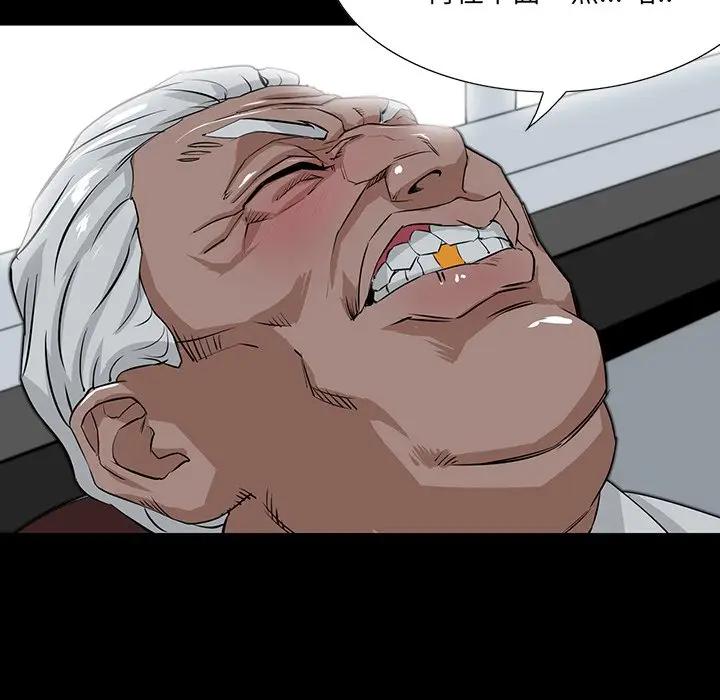 家族的遗产第 3 话P25