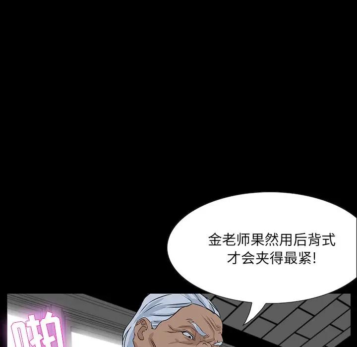 家族的遗产第 3 话P85