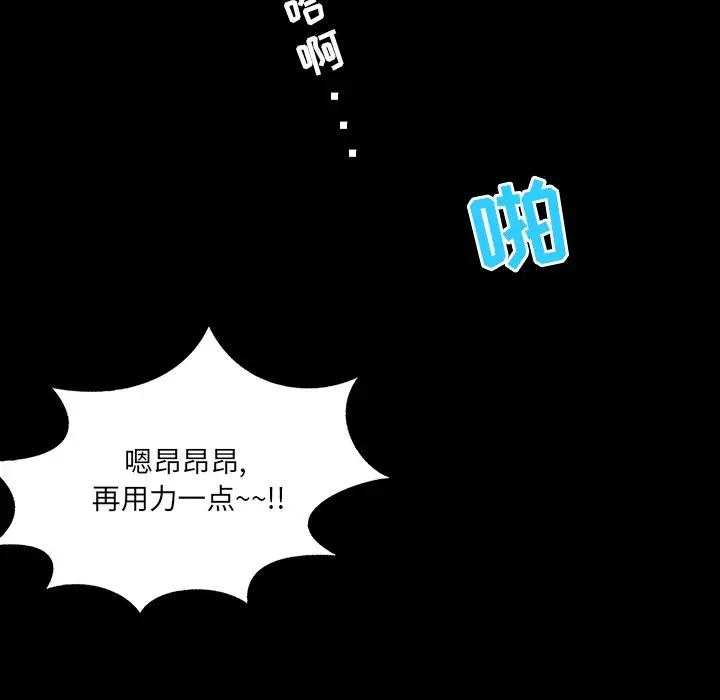 家族的遗产第 4 话P64