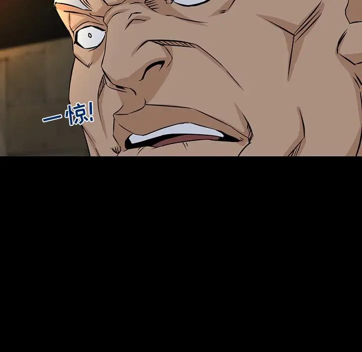 家族的遗产第 4 话P45