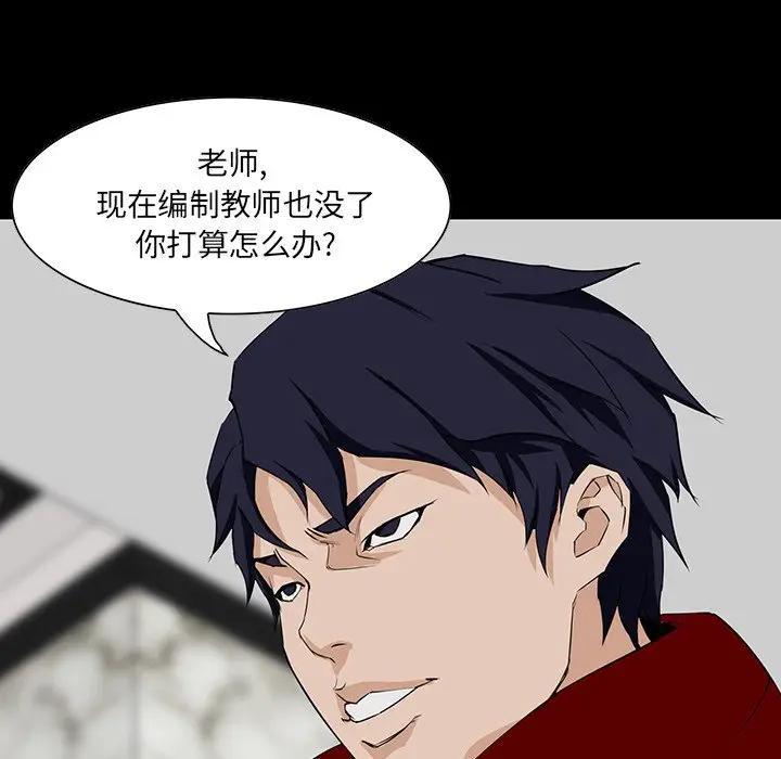 家族的遗产第 4 话P114