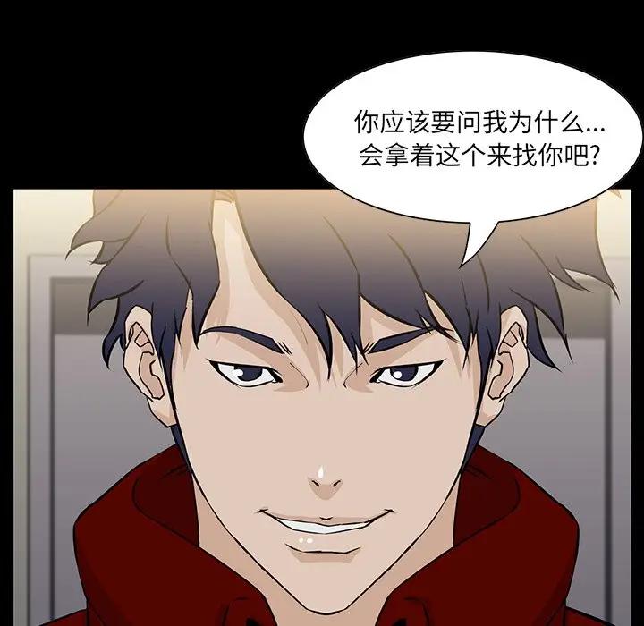 家族的遗产第 4 话P28