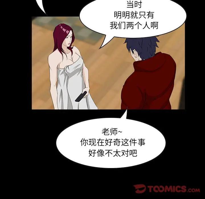 家族的遗产第 4 话P27