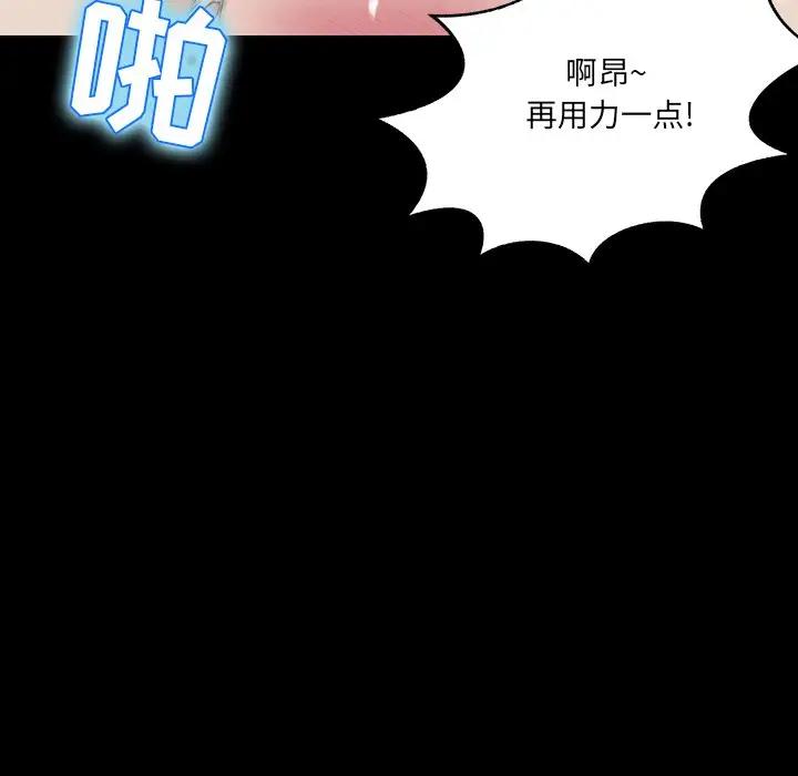 家族的遗产第 4 话P77