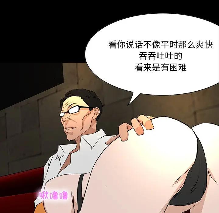 家族的遗产第 4 话P41