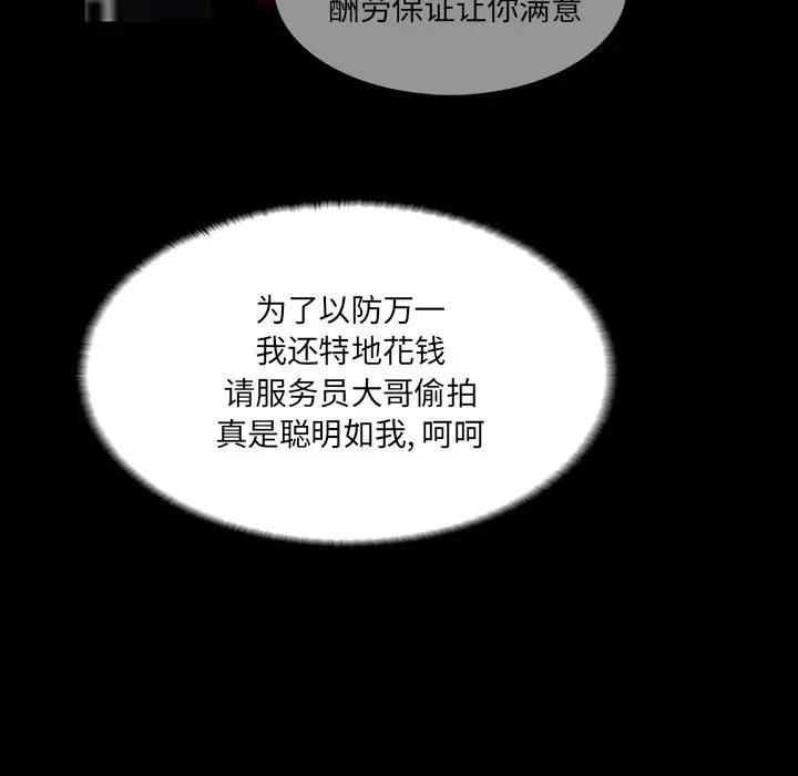 家族的遗产第 4 话P98