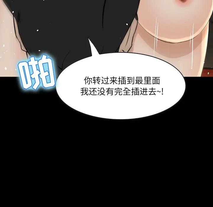 家族的遗产第 4 话P85