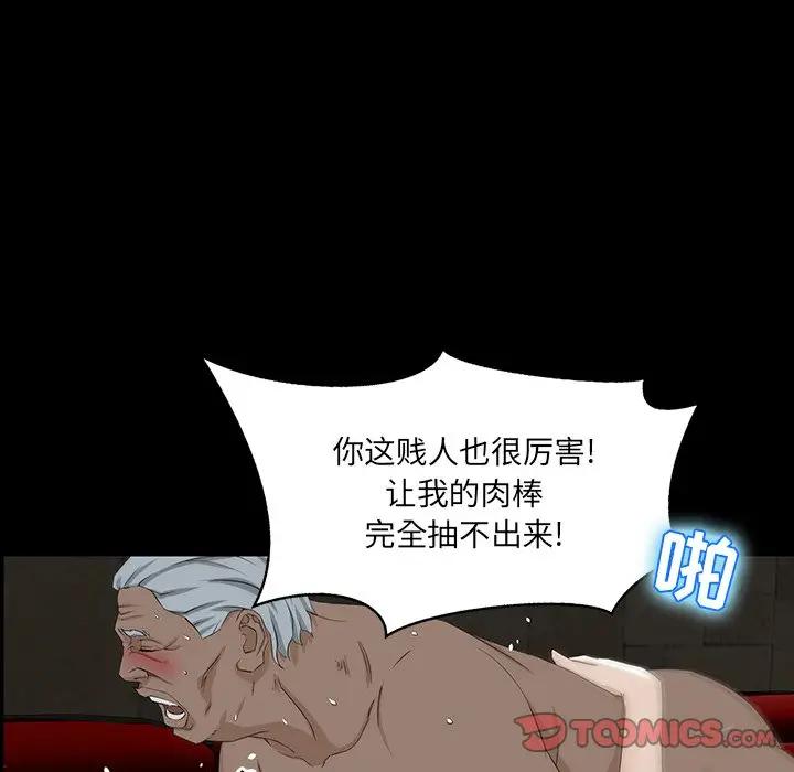 家族的遗产第 4 话P73