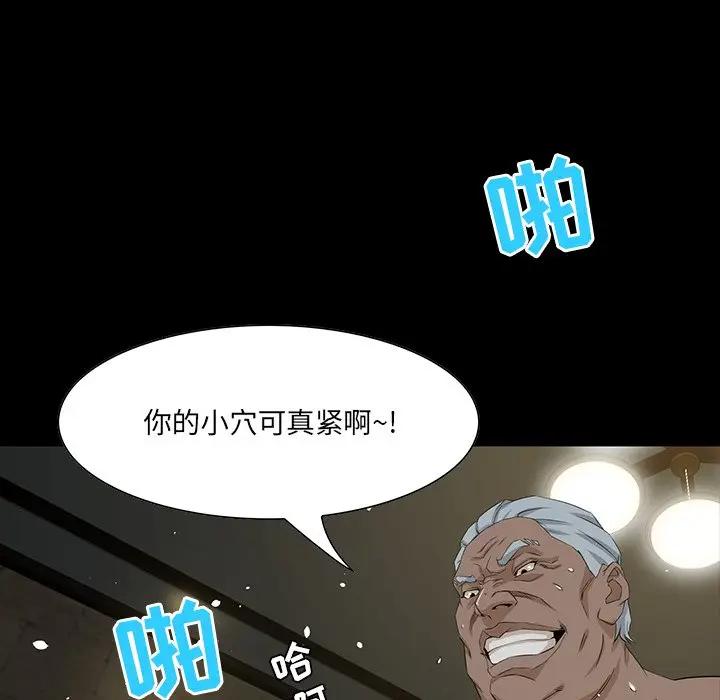 家族的遗产第 4 话P69