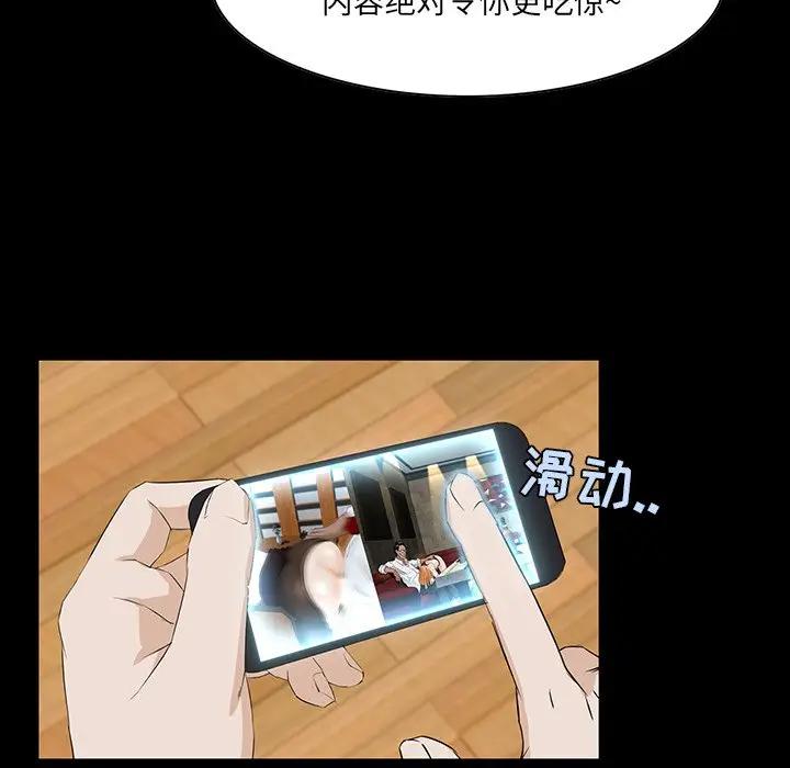 家族的遗产第 4 话P31