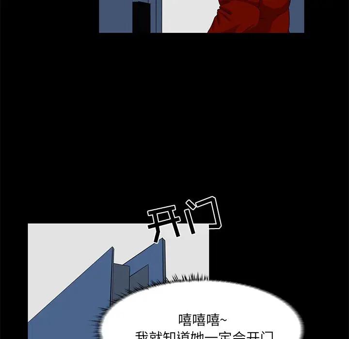 家族的遗产第 4 话P14