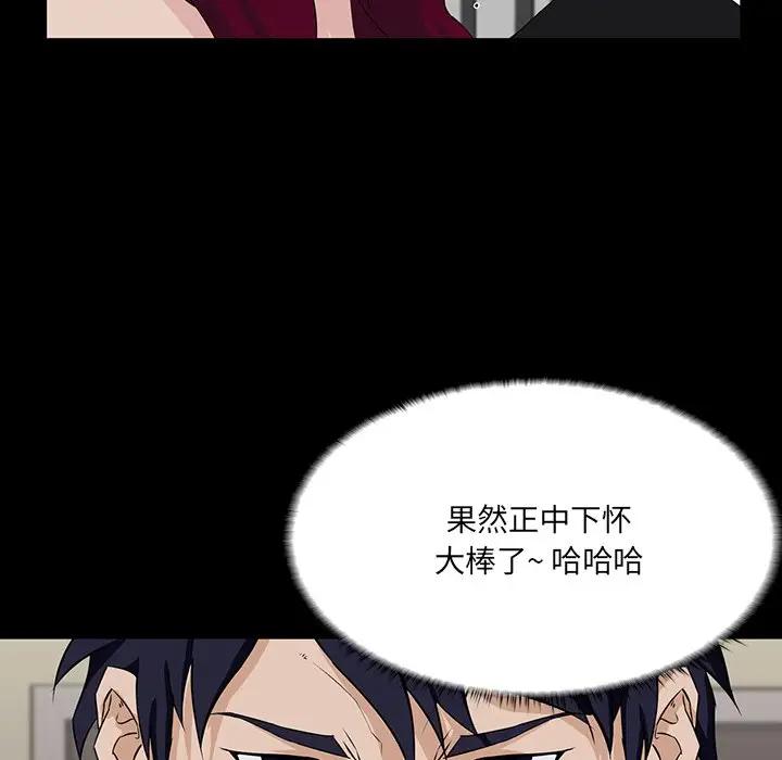 家族的遗产第 4 话P112