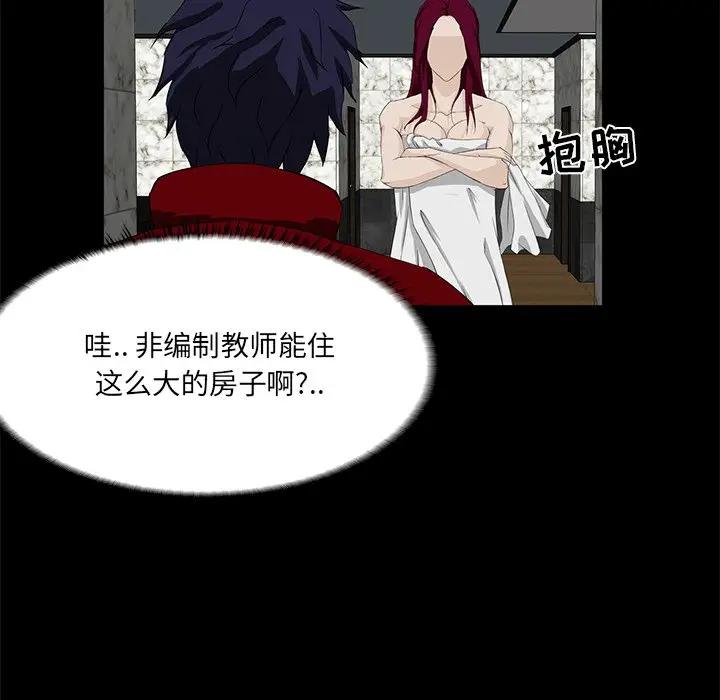 家族的遗产第 4 话P16