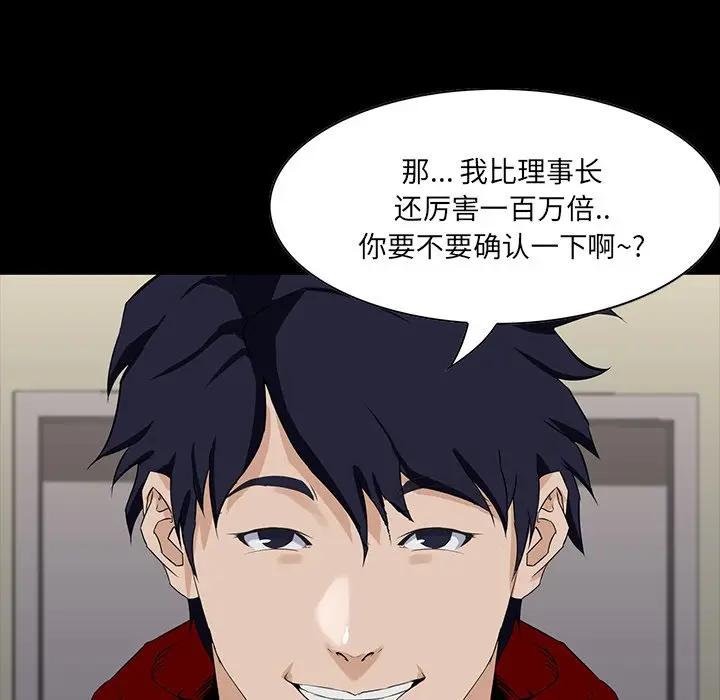 家族的遗产第 4 话P122