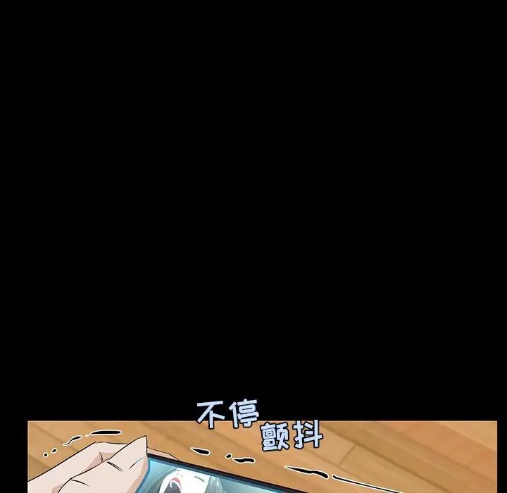 家族的遗产第 4 话P109