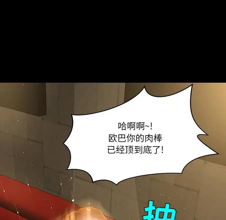 家族的遗产第 4 话P78