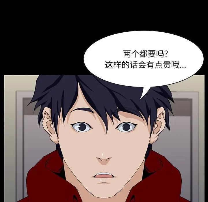 家族的遗产第 4 话P119