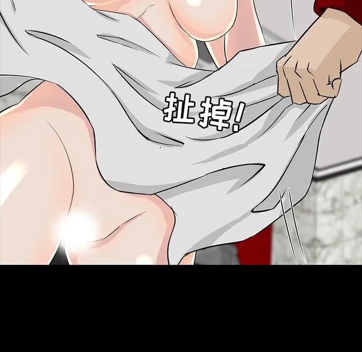 家族的遗产第 4 话P126