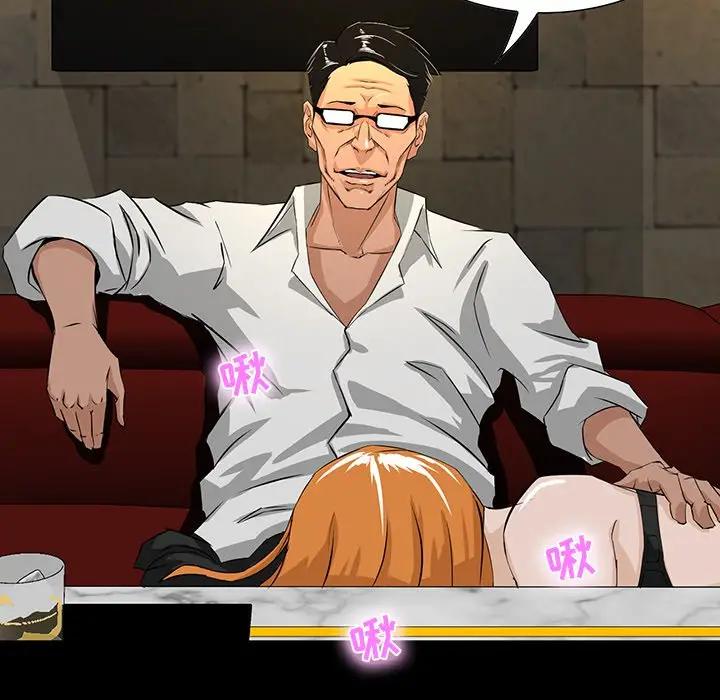 家族的遗产第 4 话P36