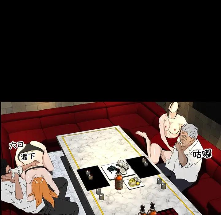 家族的遗产第 4 话P53