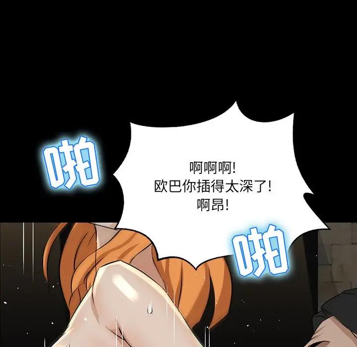 家族的遗产第 4 话P88