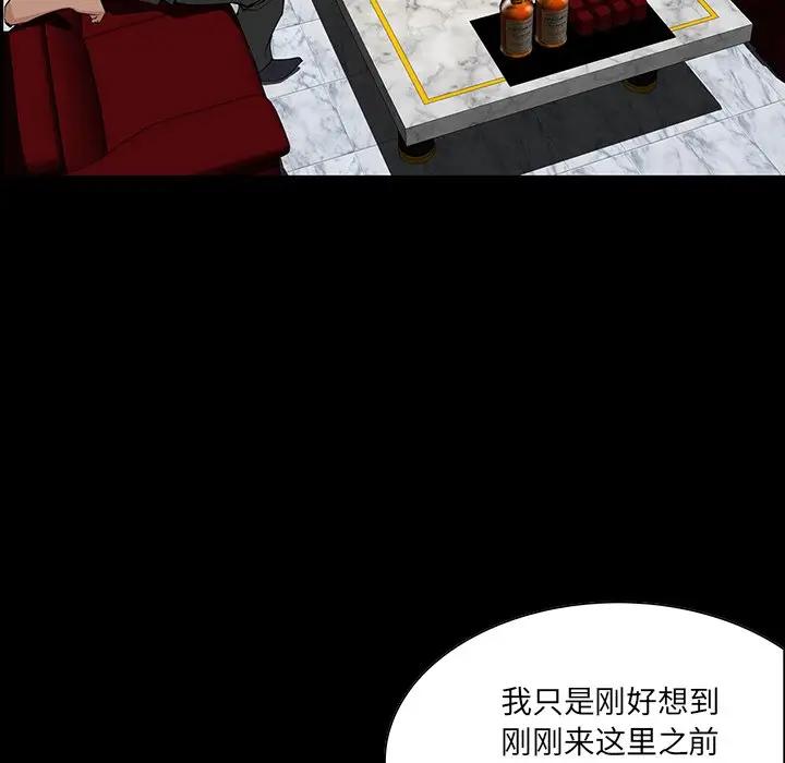 家族的遗产第 4 话P47