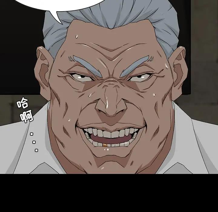 家族的遗产第 4 话P55