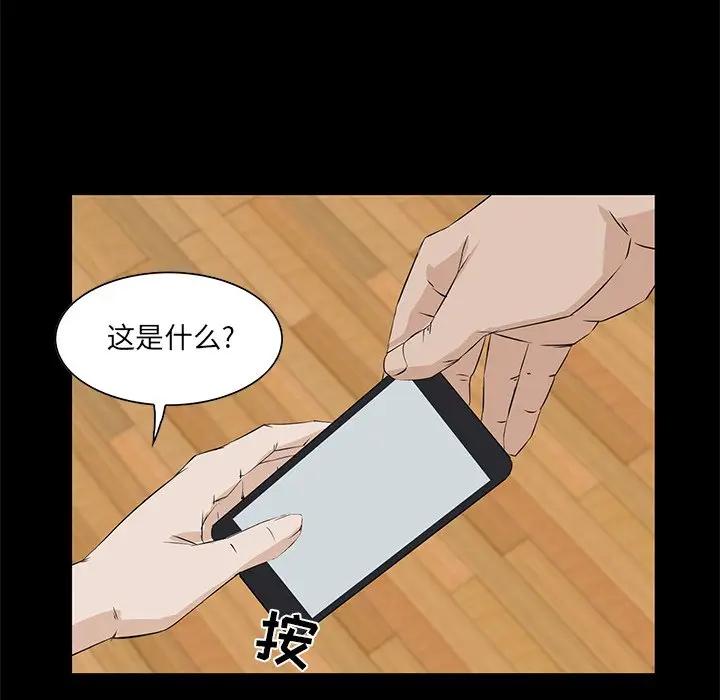 家族的遗产第 4 话P21