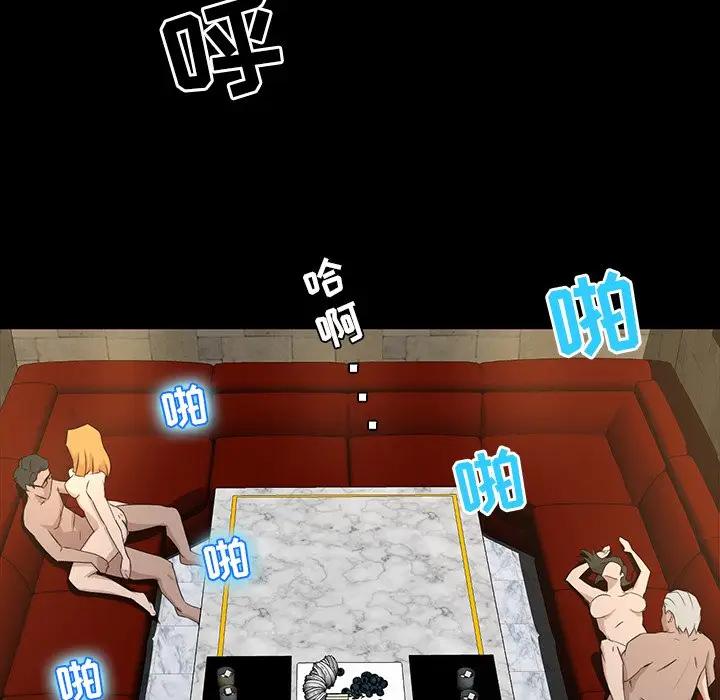 家族的遗产第 4 话P67