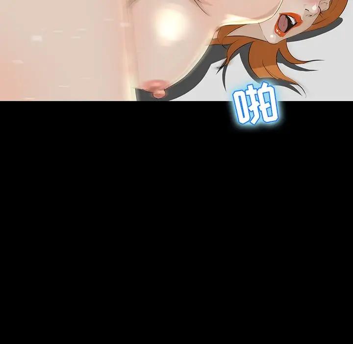 家族的遗产第 4 话P104