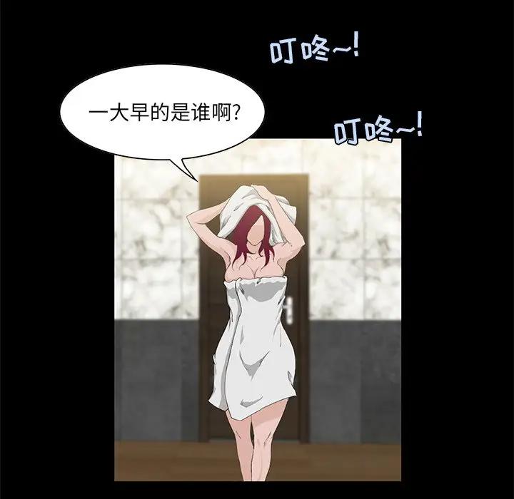 家族的遗产第 4 话P10