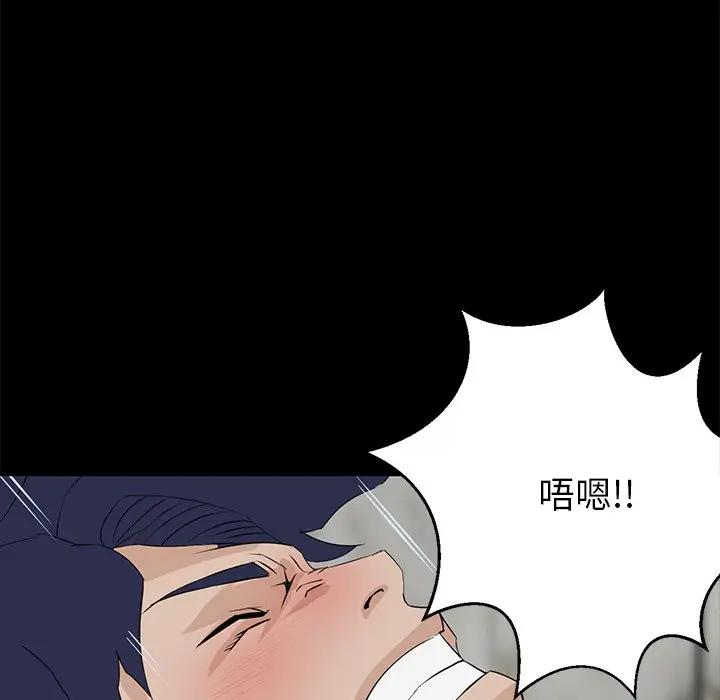 家族的遗产第 5 话P22