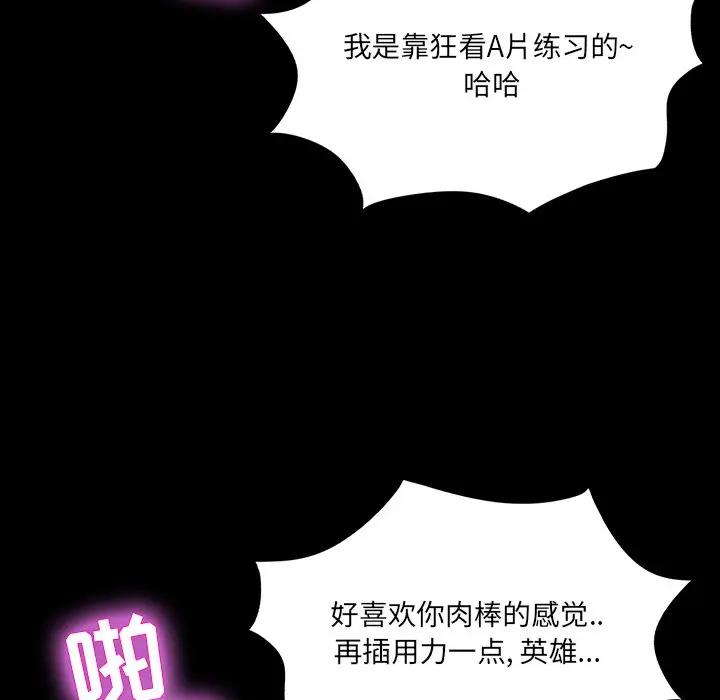 家族的遗产第 5 话P130