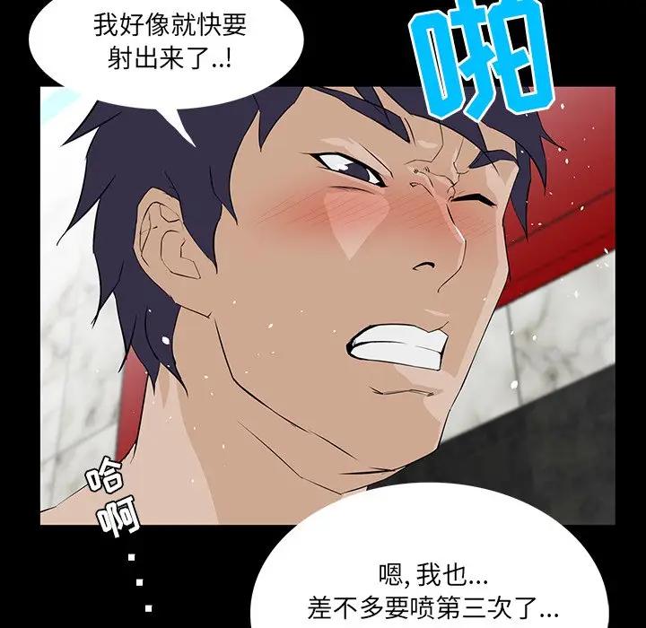 家族的遗产第 5 话P139