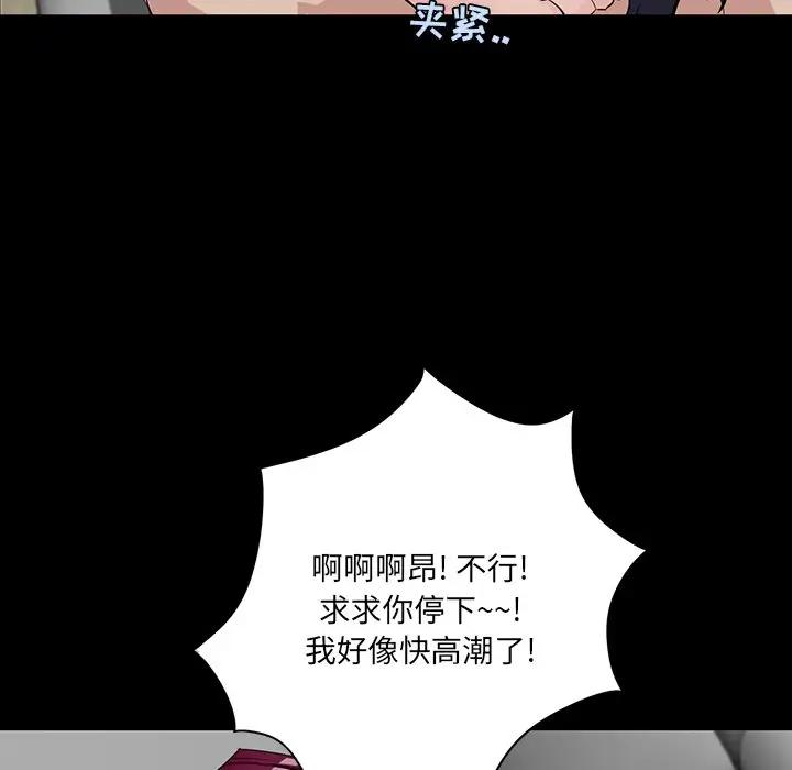 家族的遗产第 5 话P44